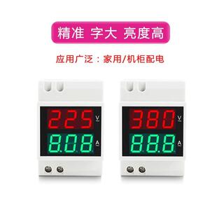 2042导轨式 交流电压电流表数显双显家用220v三相380v智能空开D52