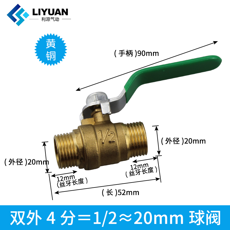 加厚气动球阀绿柄全铜软管小阀门水管气管自来水开关2分3分4分