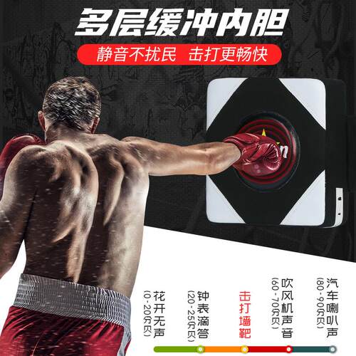 拳靶墙靶拳击靶家用沙袋小孩搏击成人挂墙沙包儿童散打训练器材