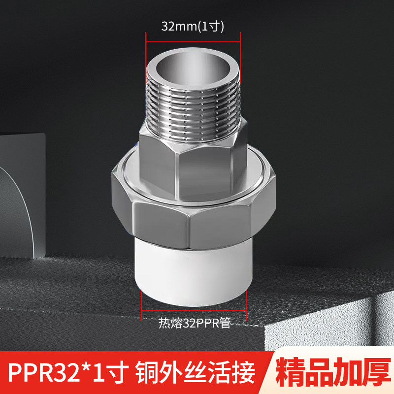 正品 外丝内丝铜活接自来水暖气水管配件管件20ppr6分25铁4活接头,工业油品/胶粘/化学/实验室用品,实验室漏斗,淘宝优惠券,粉丝福利购,淘宝优惠卷