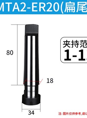 莫氏1 2 3 4号铣刀柄 pMT1 2 3 4-ER16 20 25 32 40 铣夹头刀柄