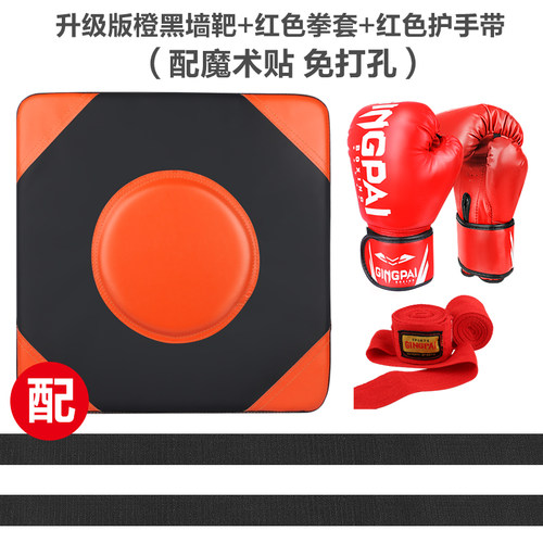 墙靶拳击靶家用沙袋打拳墙壁式散打沙包健身练拳儿童专业训练器材