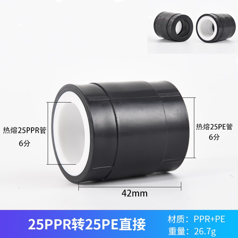ppr转PE转换接头转变等径异径DzN32变25转20加厚热熔直接水管配件
