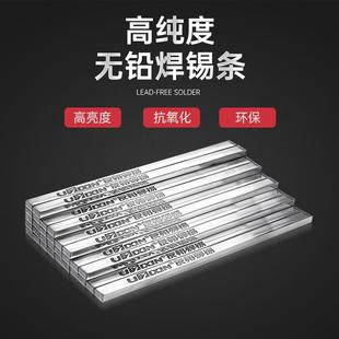 友邦焊锡丝 抗氧化焊锡条Sn63Sn60Sn30 无铅 SnCu0.7 低温波峰焊