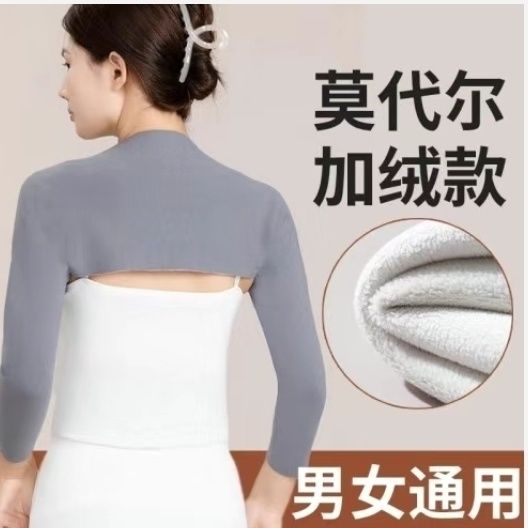 手臂保暖护套护手臂甲男女士上臂肩袖睡觉冬肩膀胳膊长袖防寒加绒