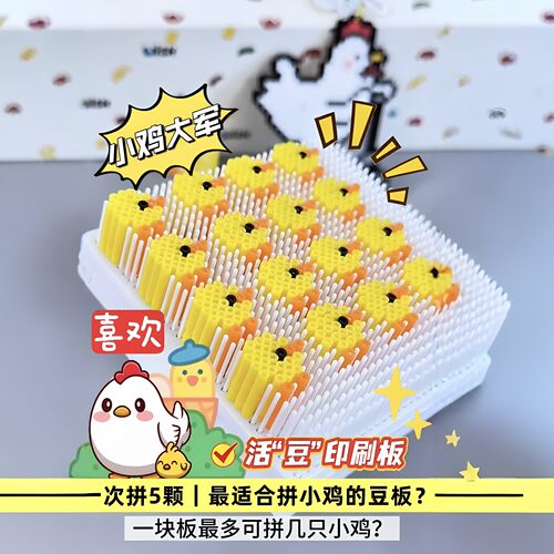 【量产拼豆板】5层立体手工diy拼豆辅助工具创意加长高效拼豆神器