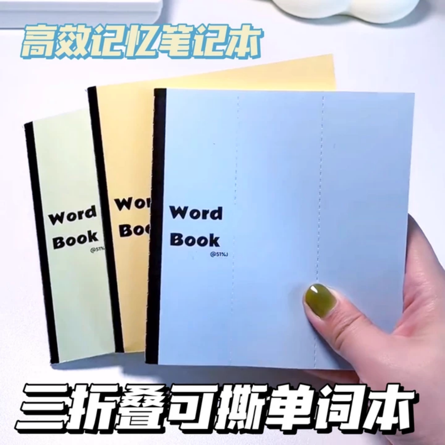三折叠英语单词本可撕高效记忆小巧便携高初中学生复习备考单词本
