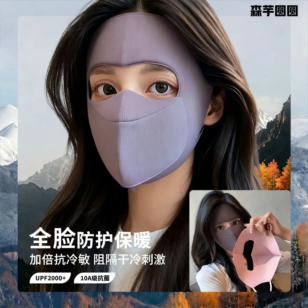 秋冬季分舱式可喝水高阻风全脸保暖面罩透气防晒防风保暖脸基尼
