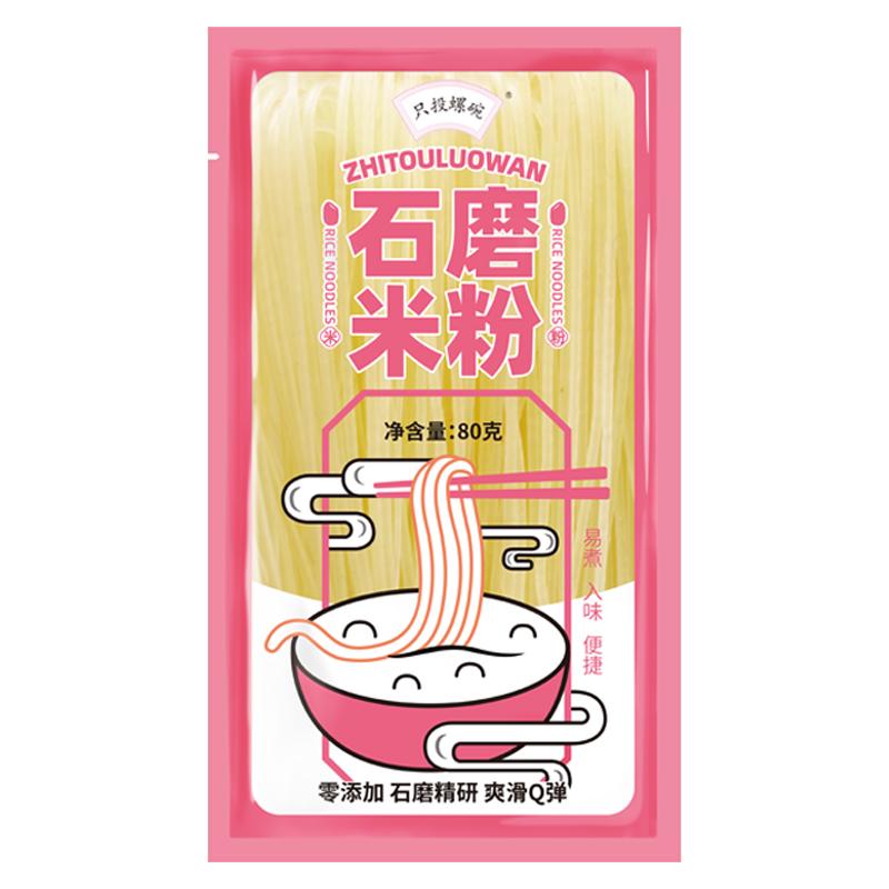 只投螺碗速食米粉包独立包装