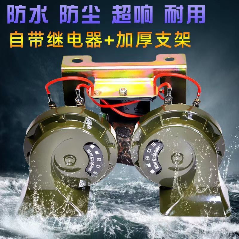 德國進口汽車蝸牛喇叭超