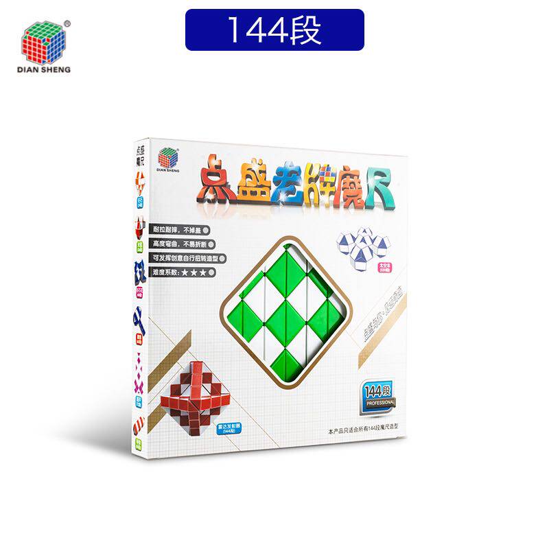 240大号长条144段魔尺168魔方小队长120百变魔尺192儿童智力玩具