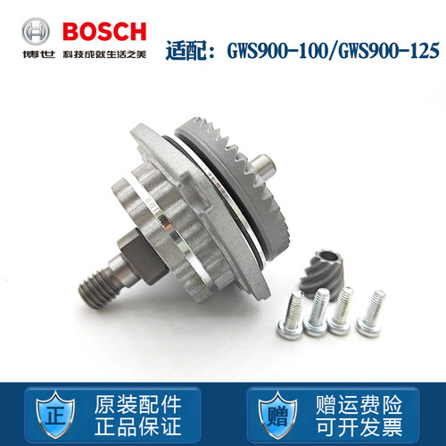 博世角磨机GWS900-100大小齿轮组