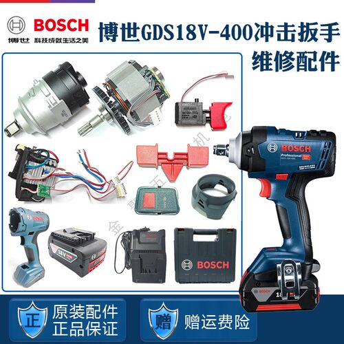 博世冲击扳手GDS18V-400维修配件