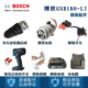 博世原装 锂电充电钻GSB180LI博士电机碳刷开关齿轮箱夹头机壳配件