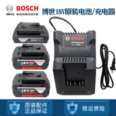 原装 博世18V手电钻冲击钻角磨机冲击扳手博士锂电池充电器配件套