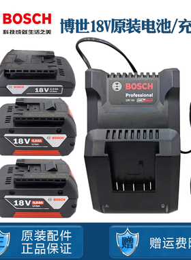 原装博世18V手电钻冲击钻角磨机冲击扳手博士锂电池充电器配件套
