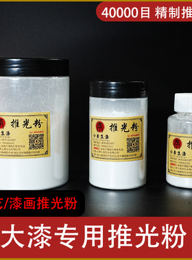 大漆推光粉工艺品材料40000