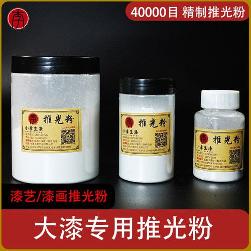 大漆推光粉工艺品材料40000