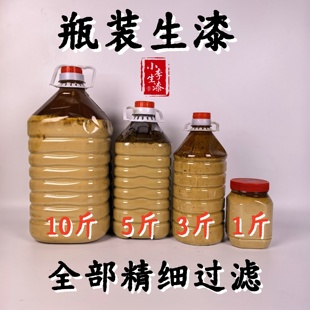 瓶装生漆精细过滤天然土漆大漆棺木漆正宗国漆生漆农自产自销古建
