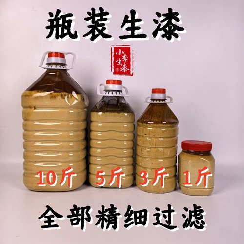 瓶装生漆精细过滤天然土漆大漆