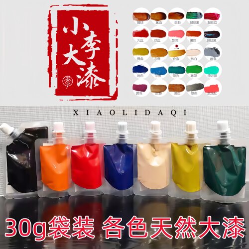 30g袋装精制各色推光漆