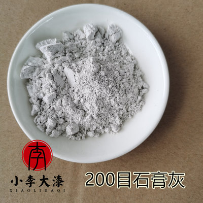 石膏灰500g 大漆批灰 生漆调腻子 高强度 小李大漆