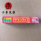带切割器宽22厘米 避免浪费 长20米 避免生漆氧化 大漆保鲜膜