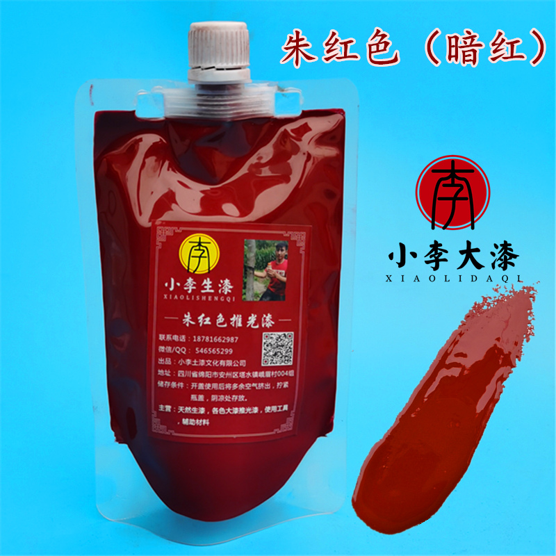 精制朱红色推光漆 天然大漆 暗红推光漆 漆器家具工艺品等推光漆