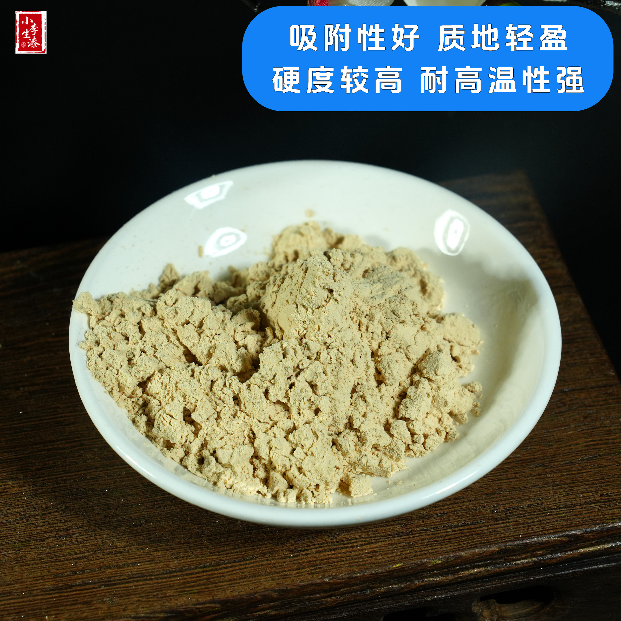 硅藻土/大漆用硅藻土/生漆刮灰