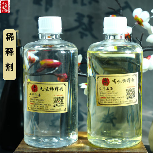 大漆稀释剂无味稀释有味