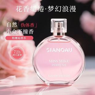 柔情邂逅香水高级女士香水清新淡香水持久留香自然粉邂逅香水