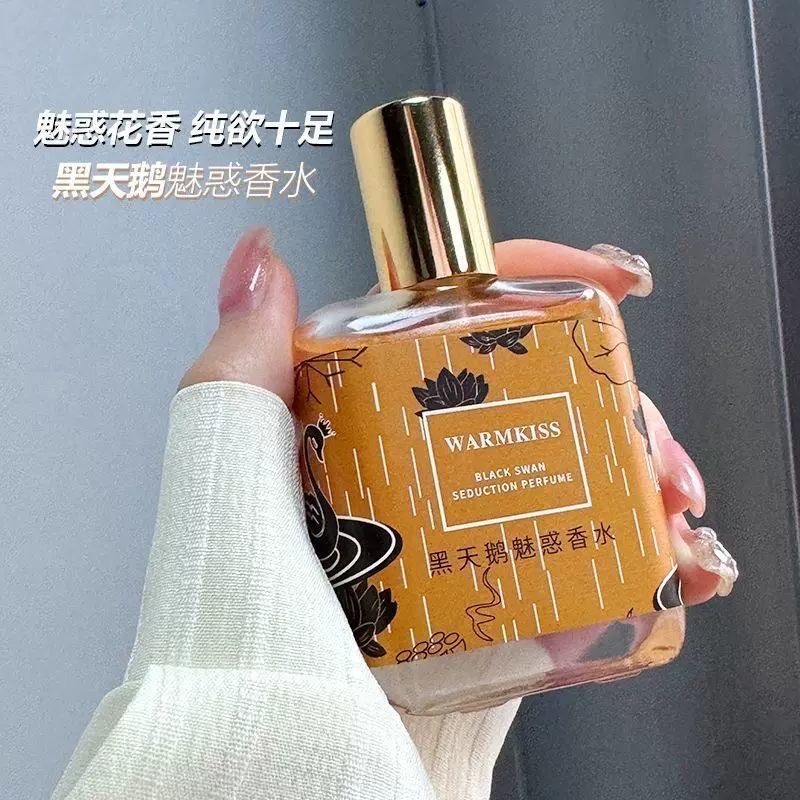 抖音同款魅惑黑天鹅纯栀子花香水东方调持久留香72小时通用淡香女