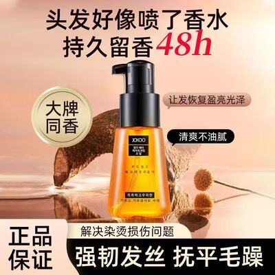 JCKOO摩洛哥免洗护发素精油修复改善烫后干枯柔顺卷头发尾油女士