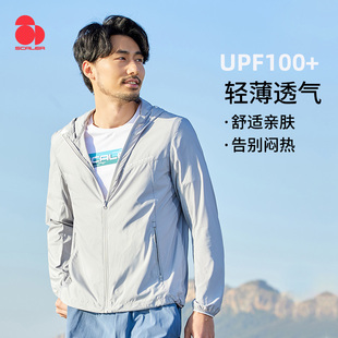 SCALER思凯乐UPF100+防晒衣男女户外原纱防紫外线夏季透气皮肤衣