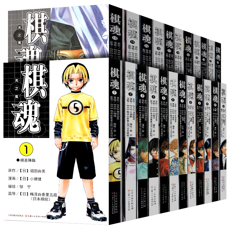 【石破书盒】石纪元漫画1-27册