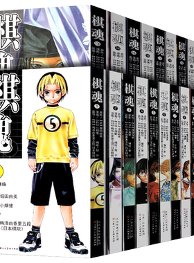 【石破书盒】石纪元漫画1-27册