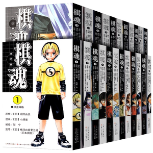 【石破书盒】石纪元漫画1-27册
