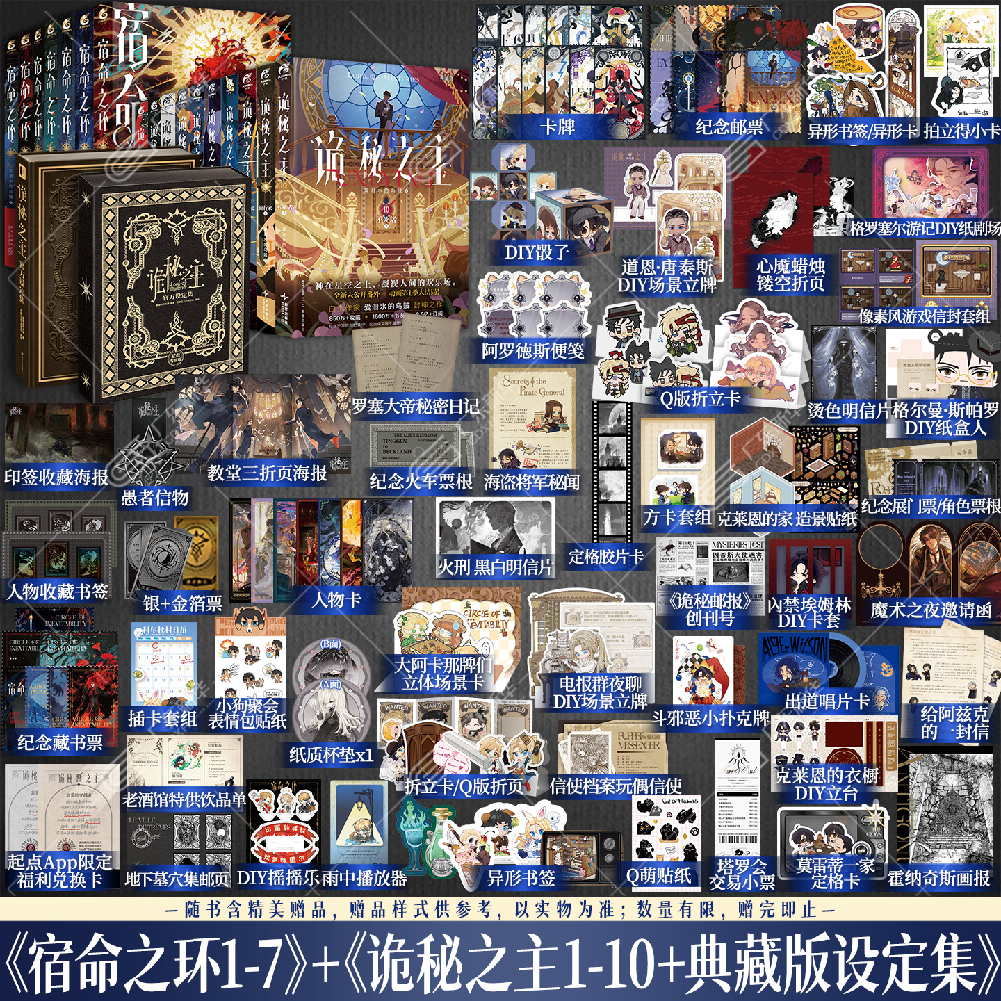诡秘之主小说全套1-10典藏特典版
