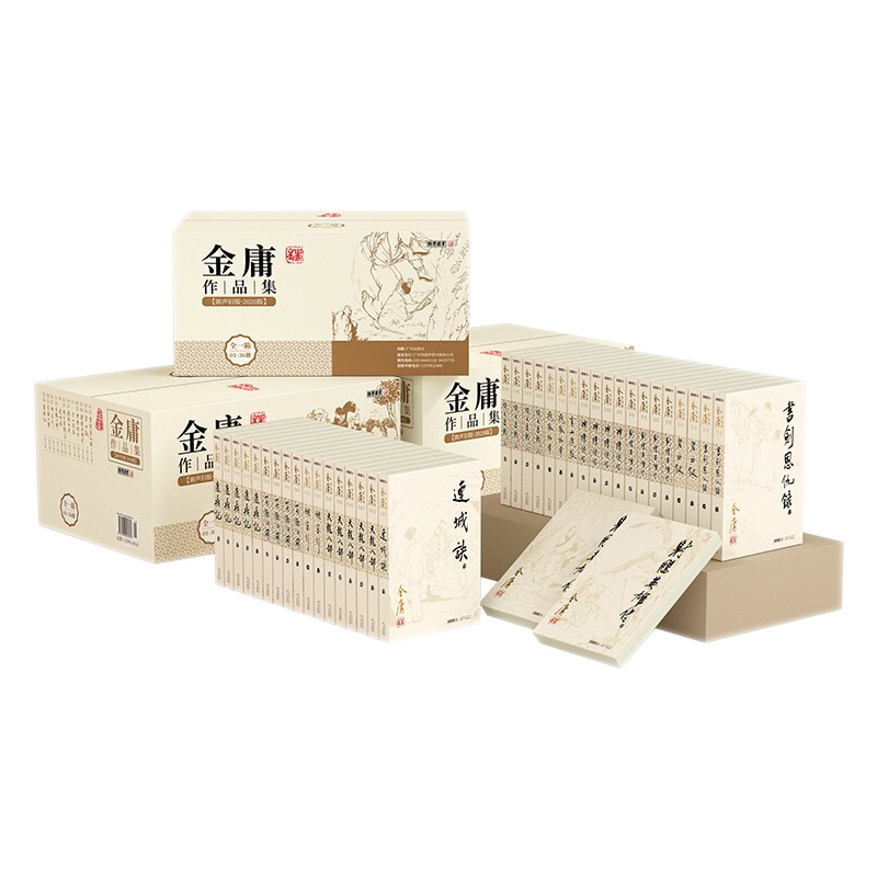 金庸作品集全36册 朗声旧版 三联珍藏版 金庸武侠小说全集 碧血剑天龙八部连城诀书剑恩仇录射雕英雄传神雕侠侣鹿鼎记雪山飞狐正版