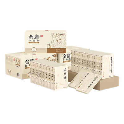 金庸作品集全36册朗声旧版正版