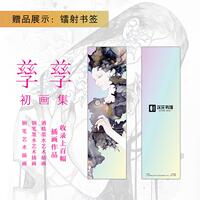 【 Laser Bookmark Gift 】 Zizi's First Art Collection. Zizi's alcohol ink art creates a dreamy world. Carefully crafted first art collection, featuring over a hundred exquisite paintings. Pen ink full-color illustration collection. Xinhua Bookstore thumbnail 6