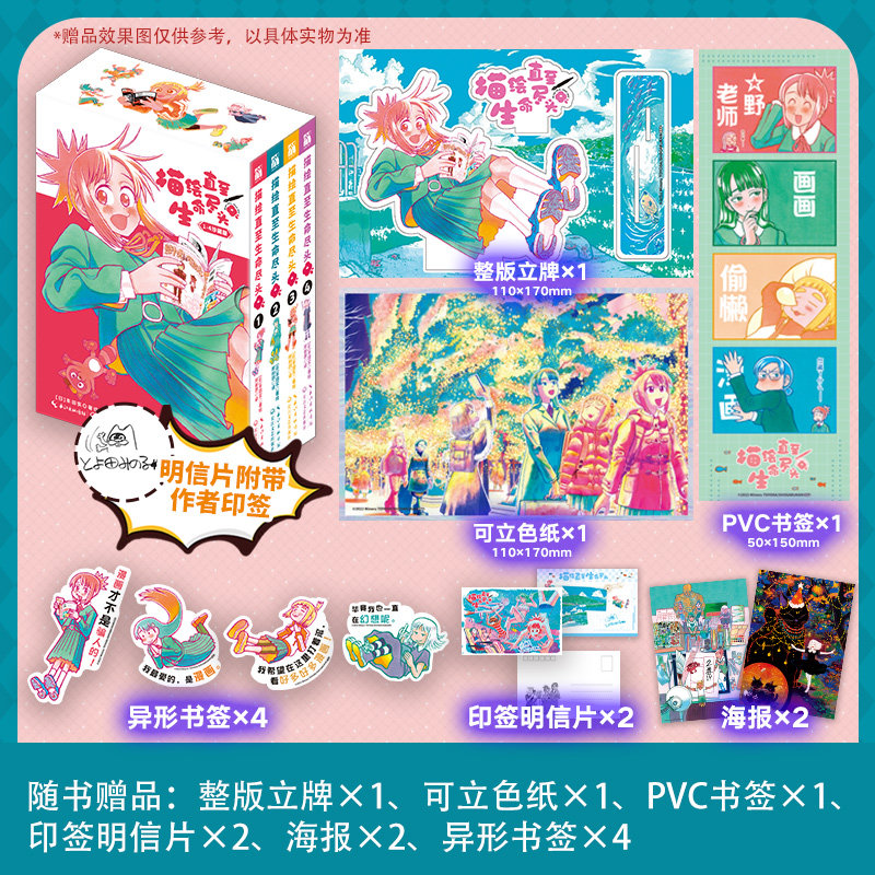 【随书赠精美赠品】描绘直至生命尽头1-4 漫画全4册 丰田实著荣获日本漫画大赏第一名 描绘直至生命尽头1-4 追加珍藏版套盒