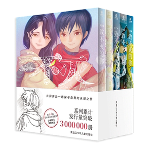 【明信片×2+透卡×1+胶卷×1】致不灭的你 漫画 第三辑11-15册 套装5册 大今良时 同名漫画改编日本奇幻治愈系漫画力潮文创