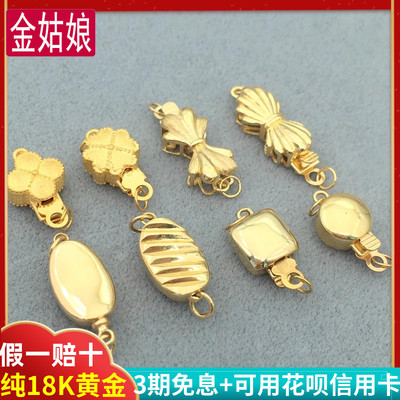 18k金元宝扣蝴蝶结项链扣手链万能扣头珍珠连接扣diy手工材料配件