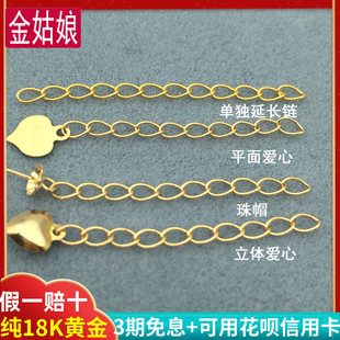 18k金项链加长链尾延长链白金玫瑰金黄金手链尾锁骨项链接长配件