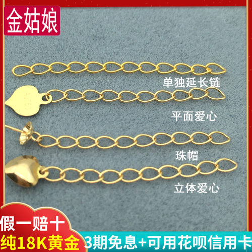 项链加长链尾延长链白金玫瑰金