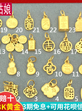 纯18K金手工平安招财吊坠挂件老金古法金配饰DIY手链手串项链配件