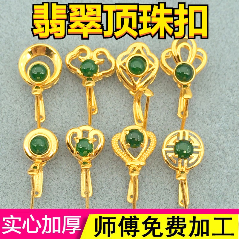 纯18K金扣头吊坠扣项链坠瓜子扣