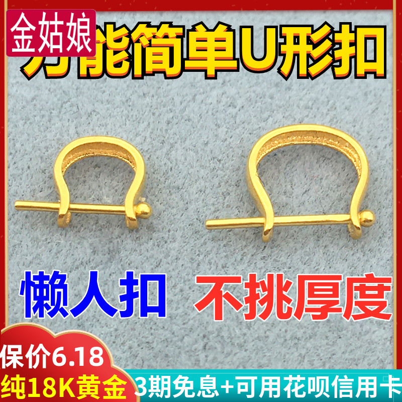 玉石翡翠镶嵌吊坠万能夹扣瓜子扣