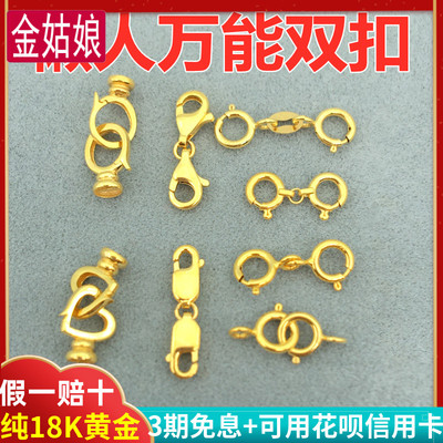 18K金懒人双接头扣子珍珠项链扣弹簧连接扣防开扣搭手链配件绳扣